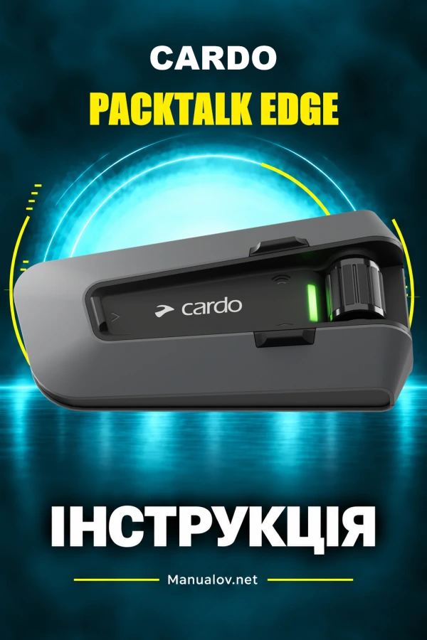 Cardo PACKTALK EDGE — інструкція з експлуатації