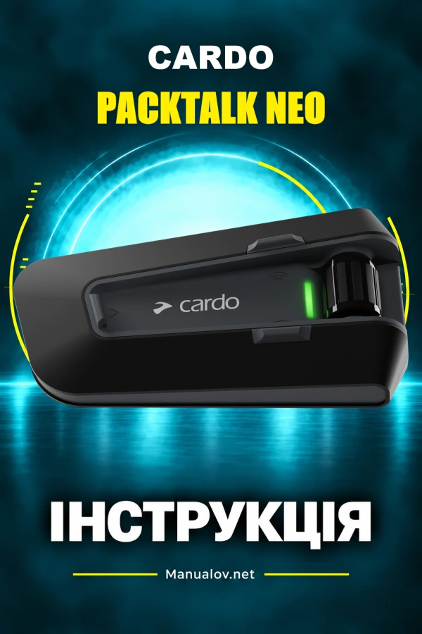 Cardo PACKTALK NEO — інструкція з експлуатації