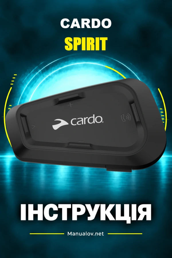 Cardo SPIRIT — інструкція з експлуатації