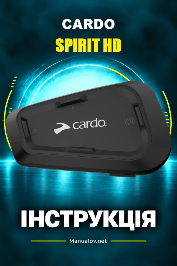 Cardo SPIRIT HD — інструкція з експлуатації