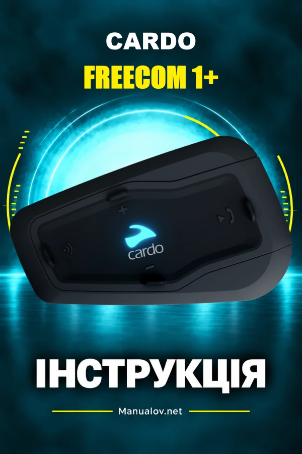 Cardo FREECOM 1+ — інструкція з експлуатації