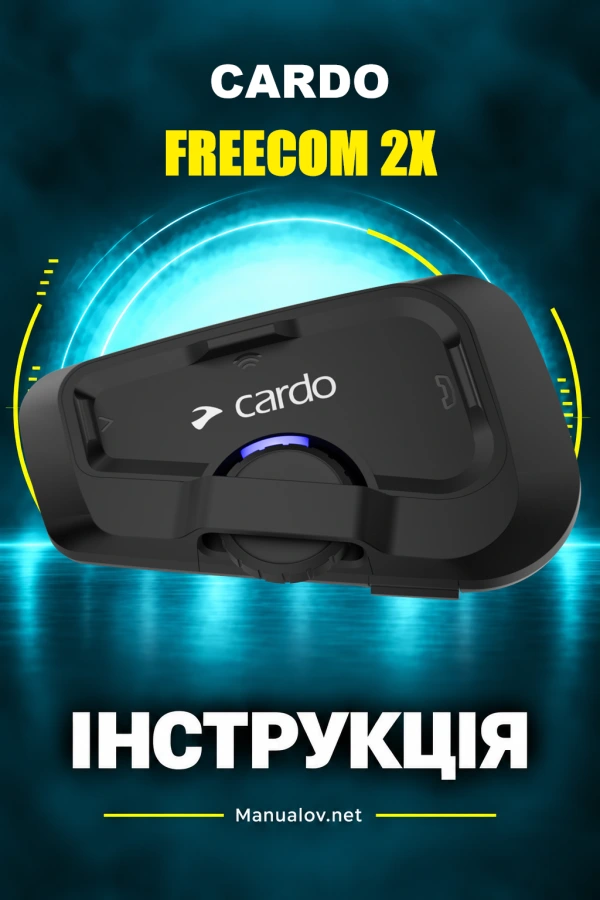Cardo FREECOM 2X — інструкція з експлуатації