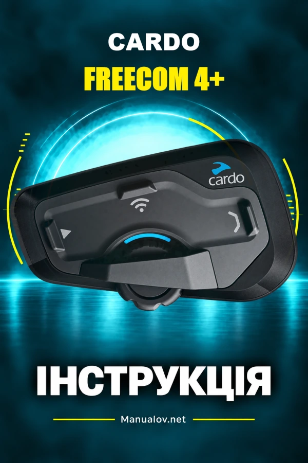 Cardo FREECOM 4+ — інструкція з експлуатації