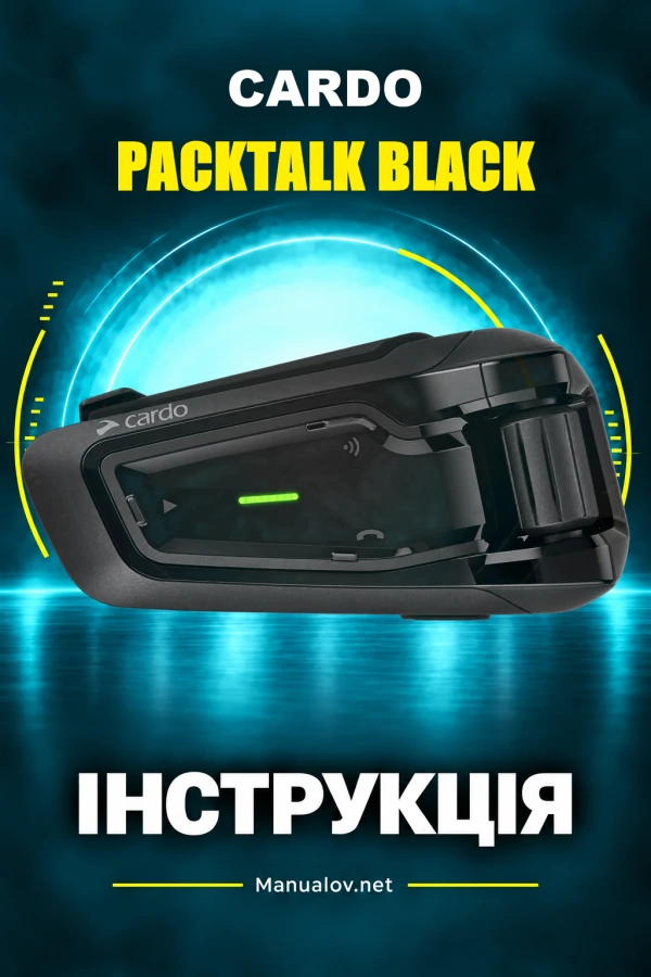 Cardo PACKTALK BLACK — інструкція з експлуатації
