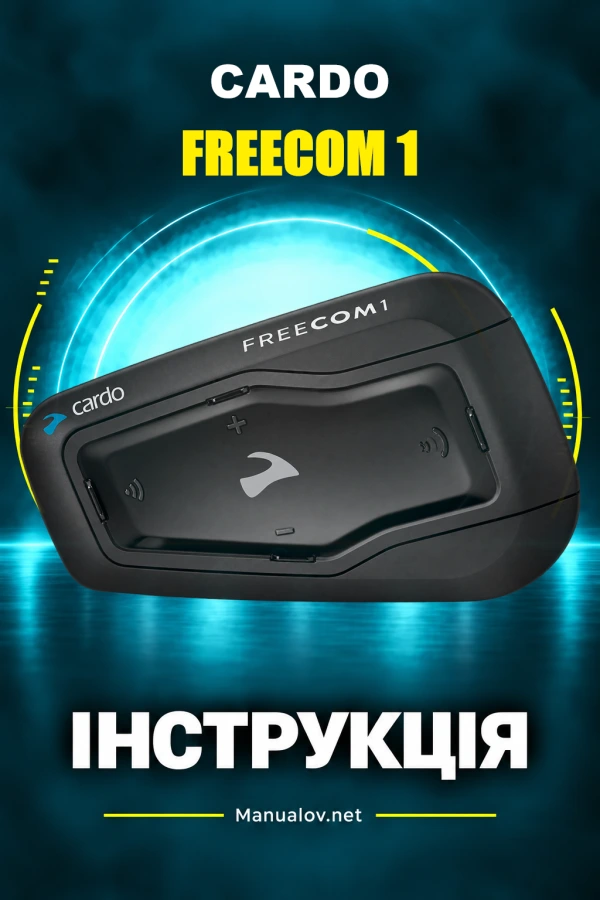 Cardo FREECOM 1 — інструкція з експлуатації