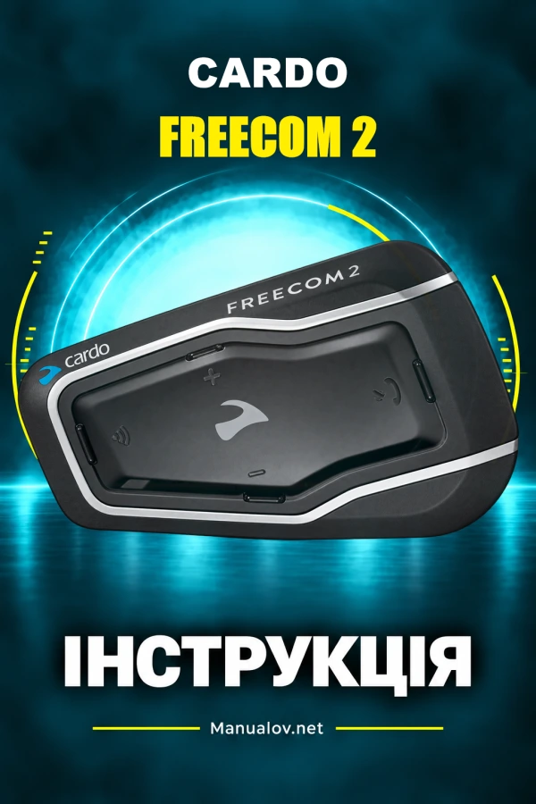 Cardo FREECOM 2 — інструкція з експлуатації
