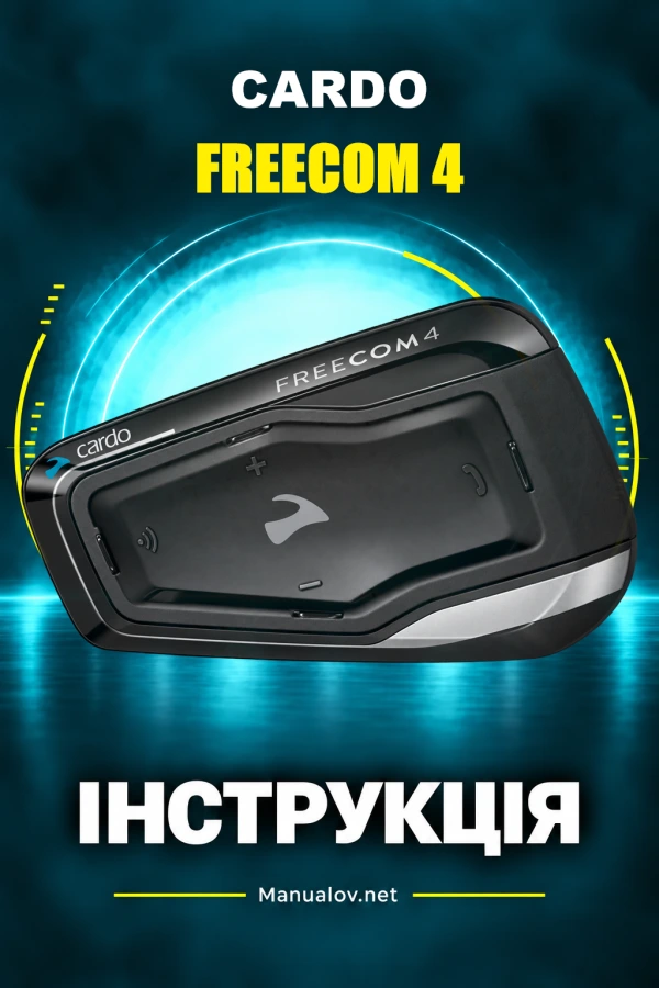 Cardo FREECOM 4 — інструкція з експлуатації