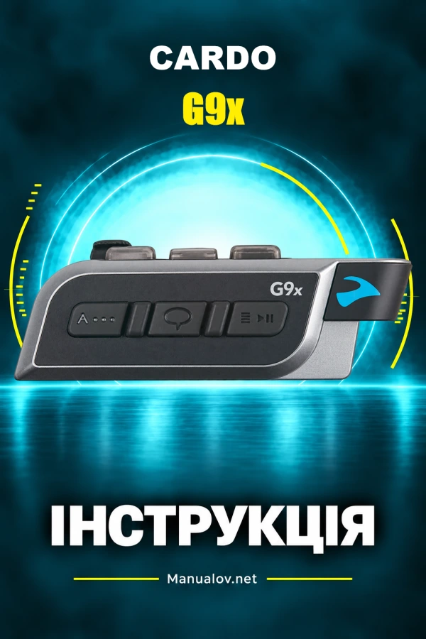 Cardo G9x — інструкція з експлуатації