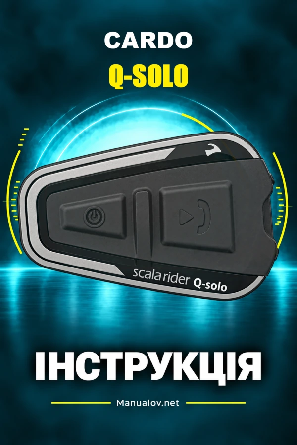 Cardo Q-SOLO — інструкція з експлуатації