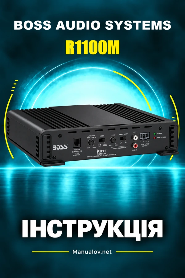 BOSS R1100M — інструкція з експлуатації