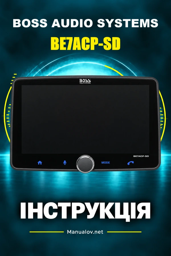BOSS BE7ACP-SD — інструкція з експлуатації