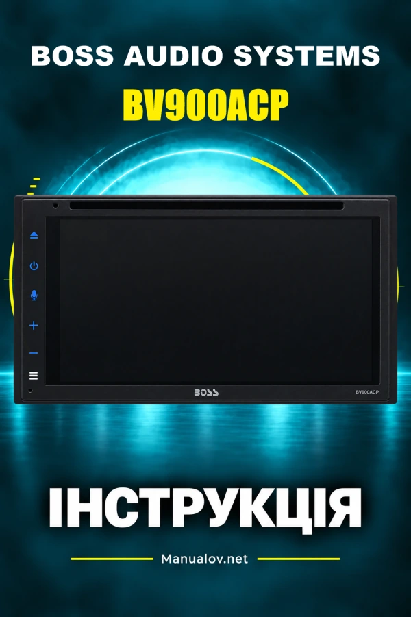 BOSS BV900ACP — інструкція з експлуатації