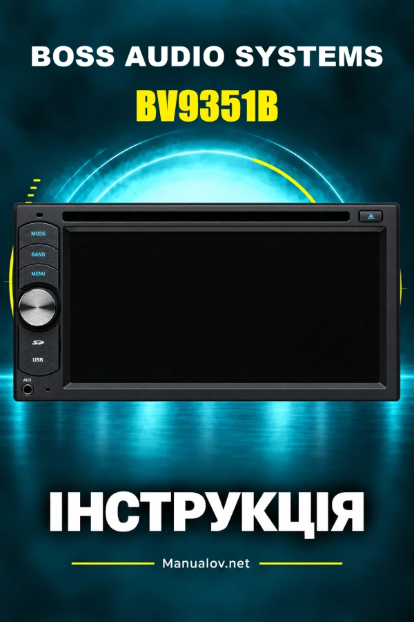 BOSS BV9351B — інструкція з експлуатації