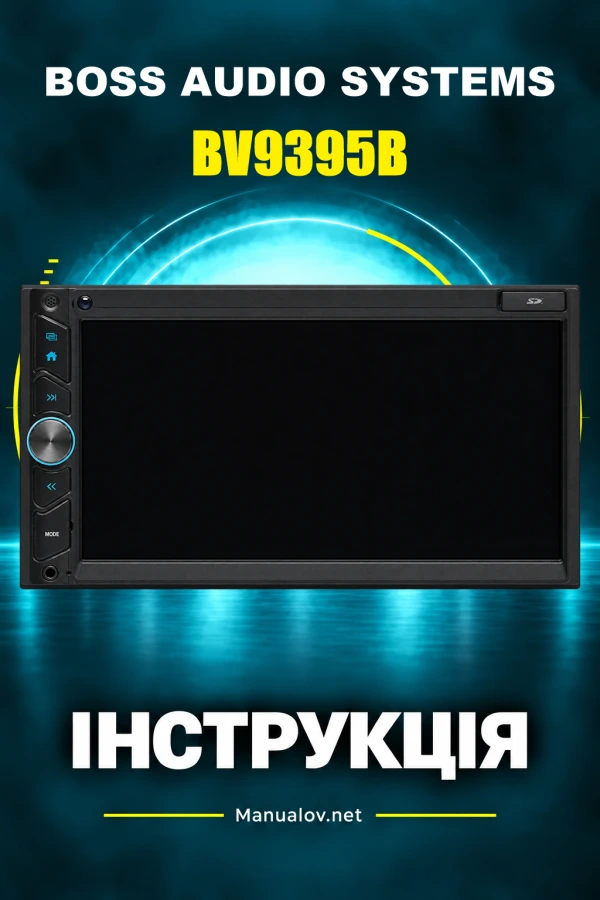 BOSS BV9395B — інструкція з експлуатації