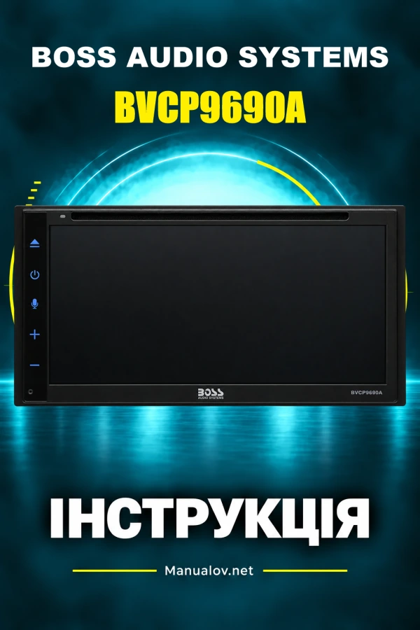 BOSS BVCP9690A — інструкція з експлуатації