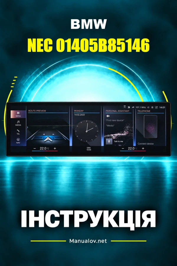 BMW Navigation / Entertainment / Communication — 01405B85146 — інструкція з експлуатації