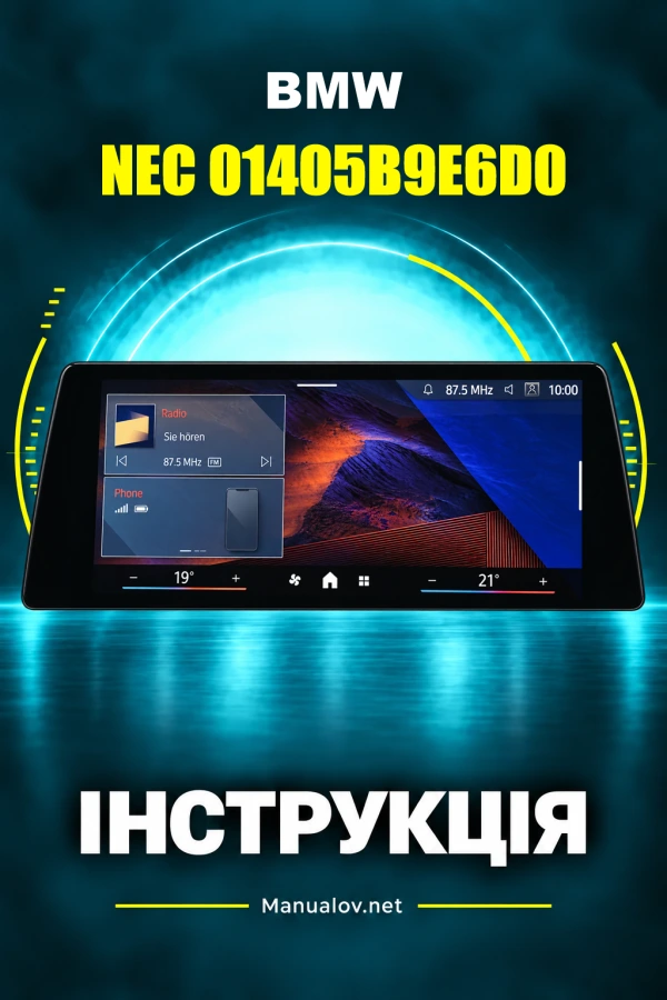 BMW NEC 01405B9E6D0 — інструкція з експлуатації
