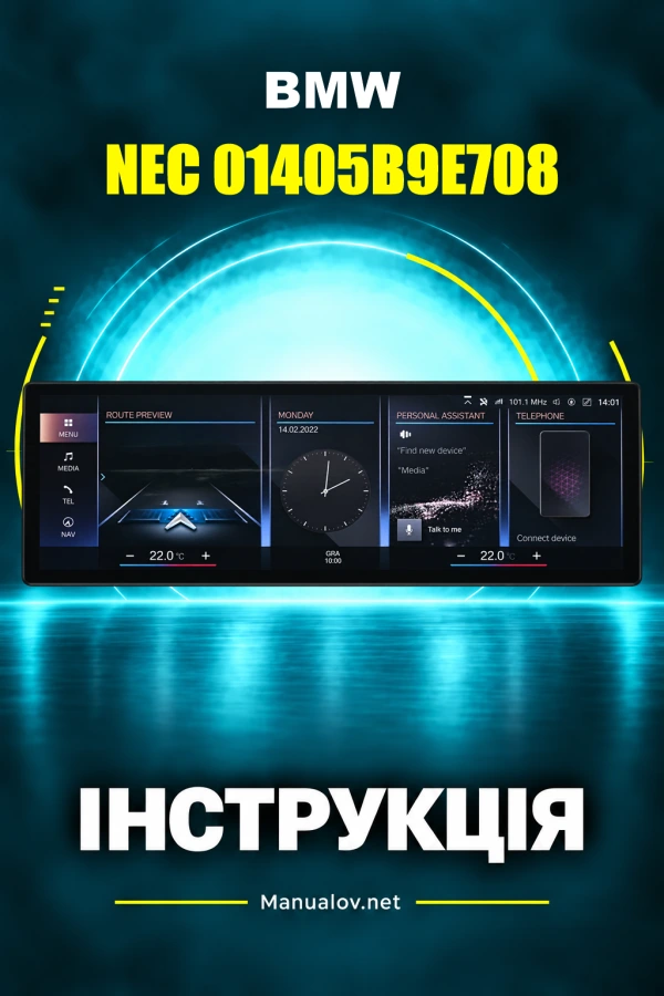 BMW NEC 01405B9E708 — інструкція з експлуатації