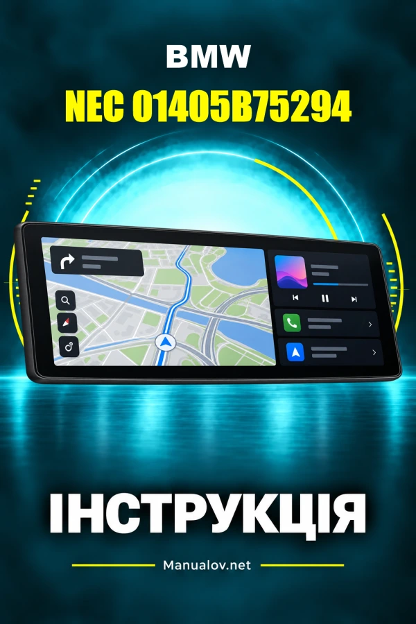 BMW NEC 01405B75294 — інструкція з експлуатації