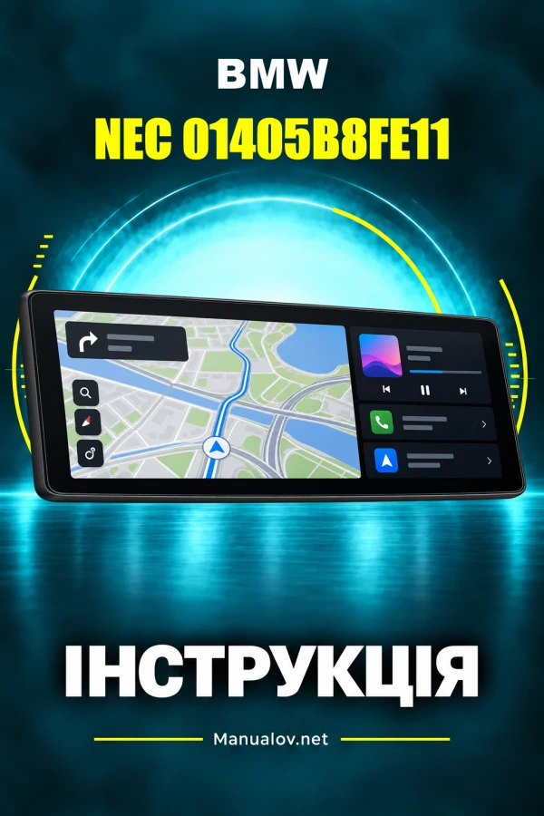 BMW NEC 01405B8FE11 — інструкція з експлуатації