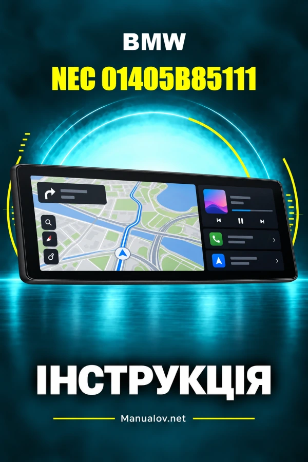 BMW NEC 01405B85111 — інструкція з експлуатації