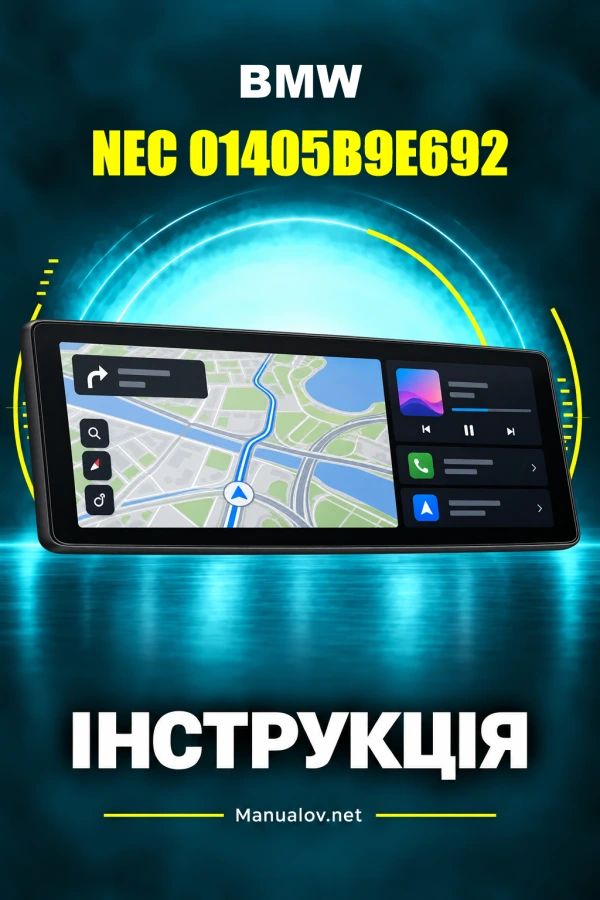 BMW NEC 01405B9E692 — інструкція з експлуатації