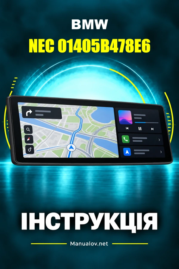 BMW NEC 01405B478E6 — інструкція з експлуатації