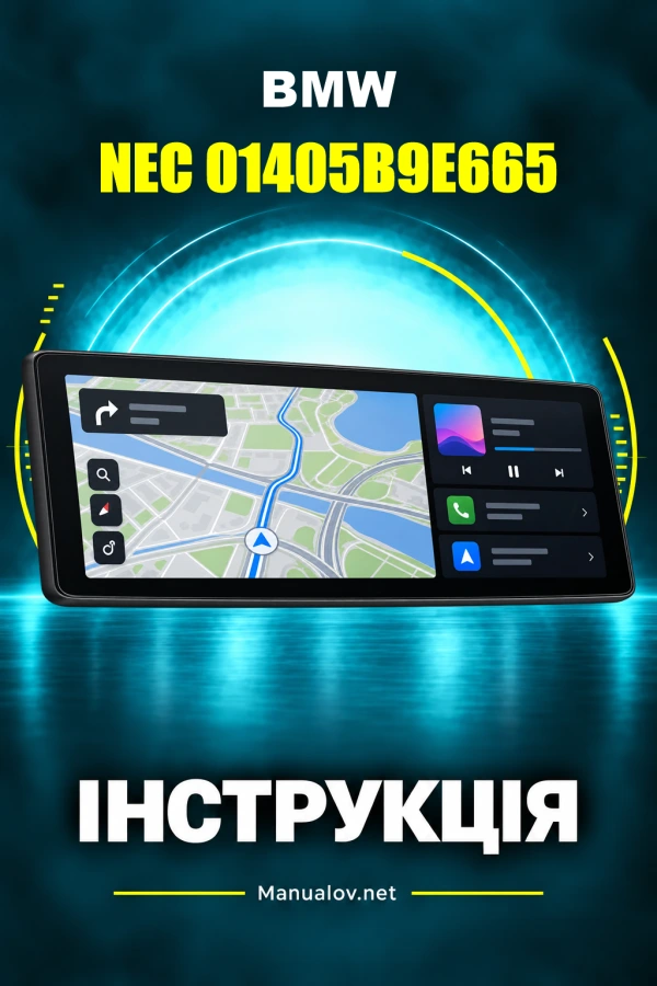 BMW NEC 01405B9E665 — інструкція з експлуатації