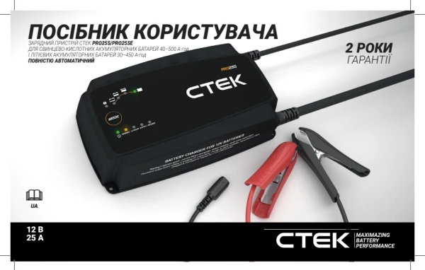 CTEK PRO25S — інструкція українською мовою