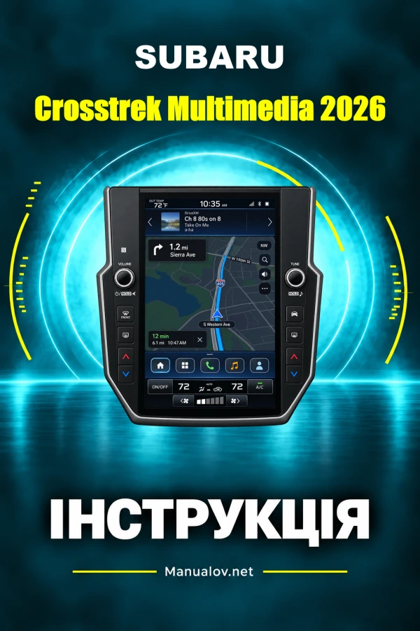 Subaru Crosstrek Multimedia 2026 — інструкція з експлуатації