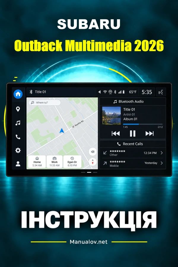 Subaru Outback Multimedia 2026 — інструкція з експлуатації