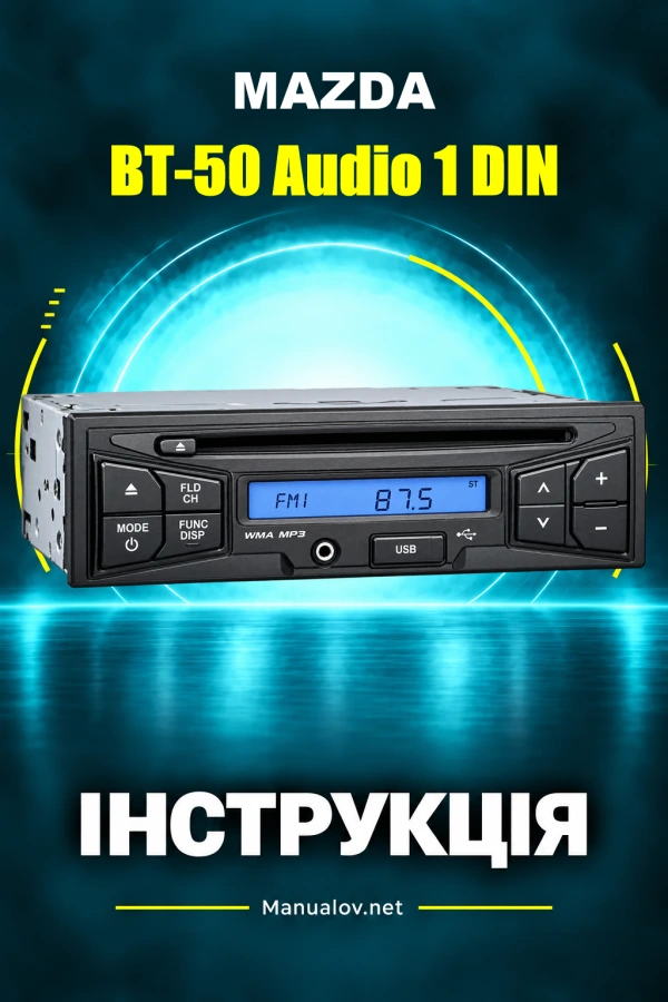 Mazda BT-50 Audio 1 DIN — інструкція з експлуатації