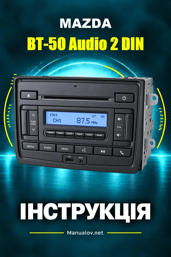 Mazda BT-50 Audio 2 DIN — інструкція з експлуатації