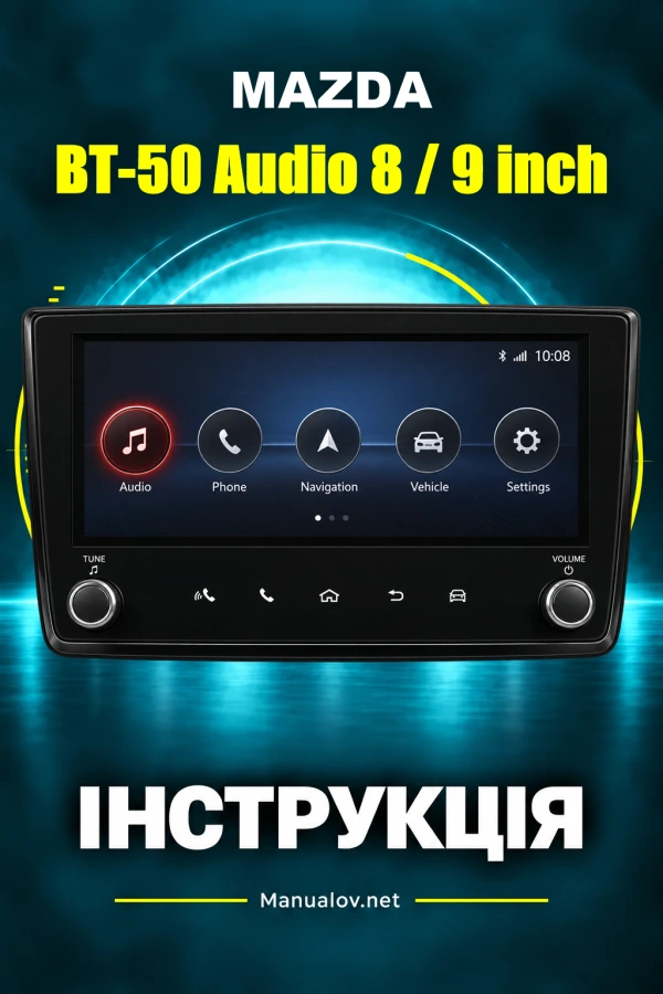 Mazda BT-50 Audio 8 / 9 inch — інструкція з експлуатації