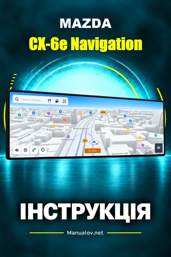 Mazda CX-6e Navigation — інструкція з експлуатації