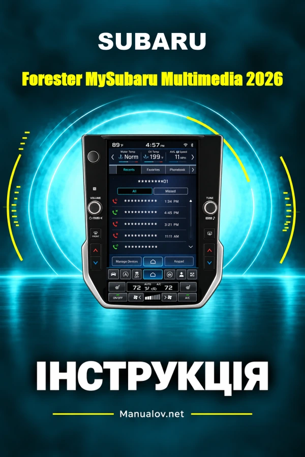 Subaru Forester MySubaru — інструкція з експлуатації