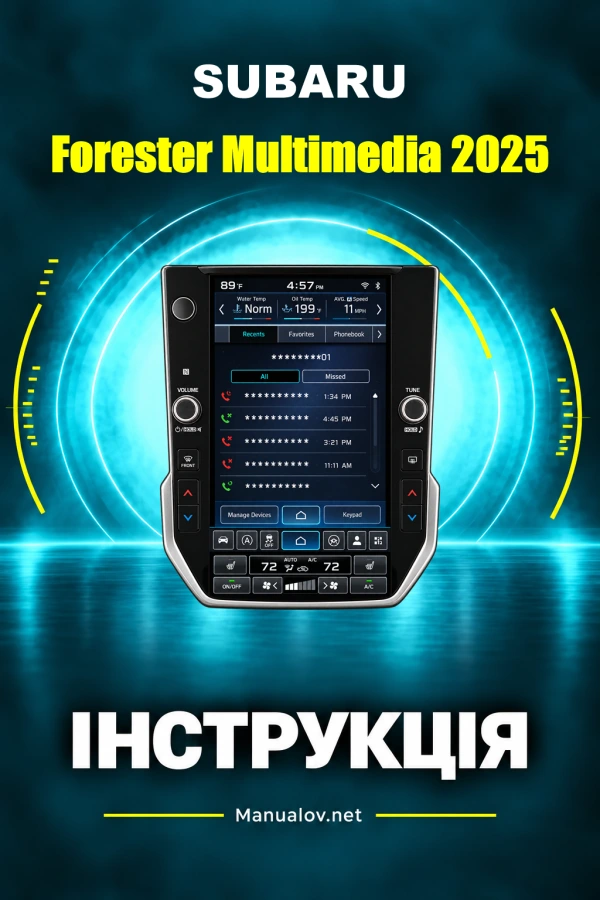 Subaru Forester Multimedia — інструкція з експлуатації