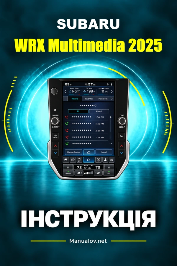 Subaru WRX Multimedia — інструкція з експлуатації