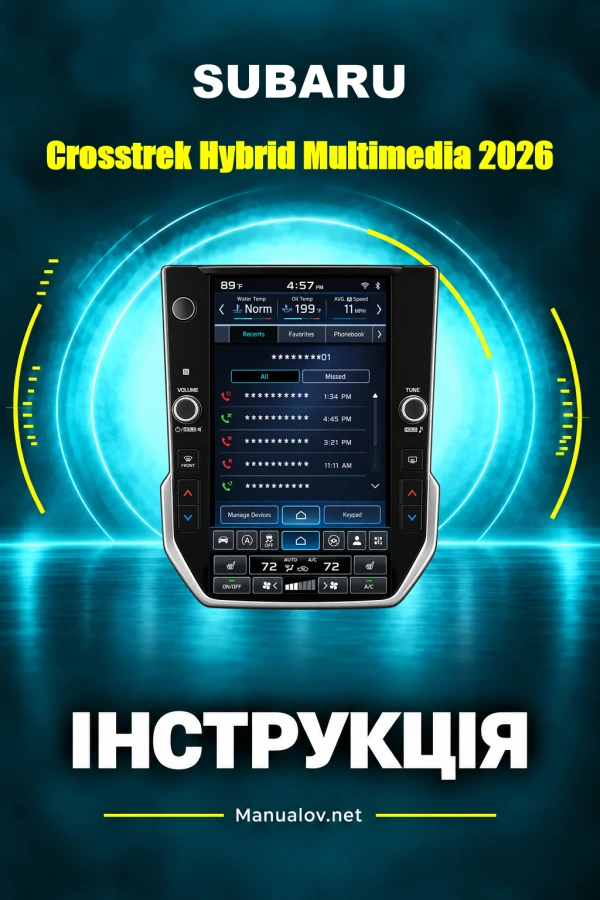 Subaru Crosstrek Hybrid Multimedia 2026 — інструкція з експлуатації