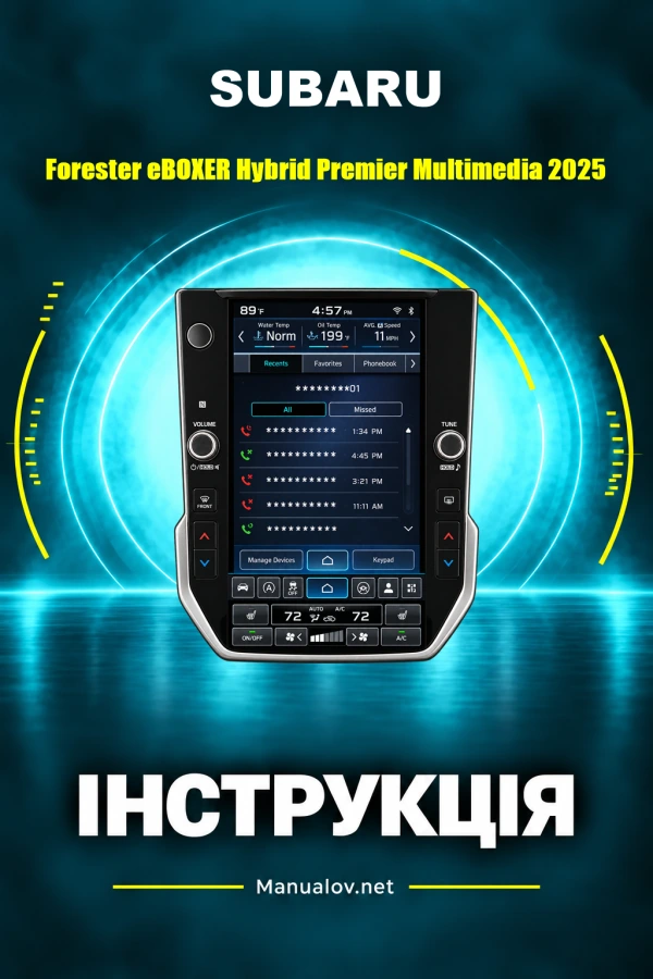 Subaru Forester eBOXER Hybrid Premier Multimedia 2025 — інструкція з експлуатації