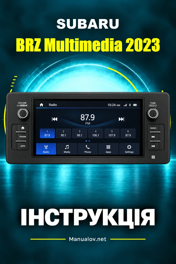 Subaru BRZ Multimedia 2023 — інструкція з експлуатації