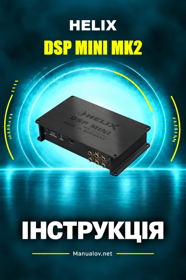 HELIX DSP MINI MK2 — інструкція з експлуатації