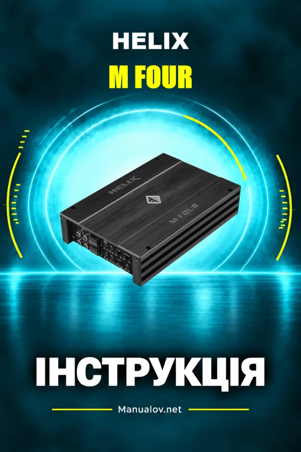 HELIX M FOUR — інструкція з експлуатації