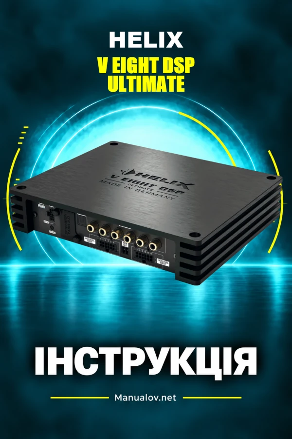 HELIX V EIGHT DSP ULTIMATE — інструкція з експлуатації