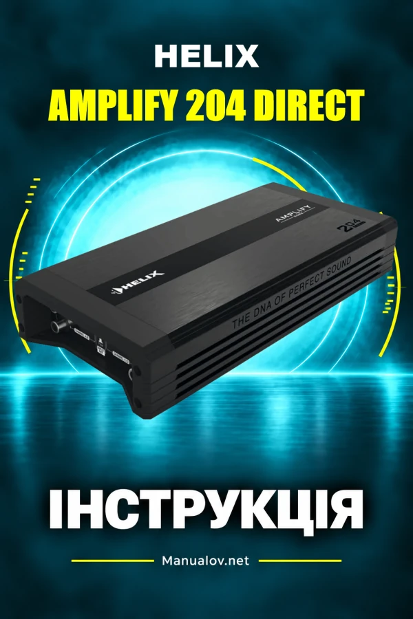HELIX AMPLIFY 204 DIRECT — інструкція з експлуатації