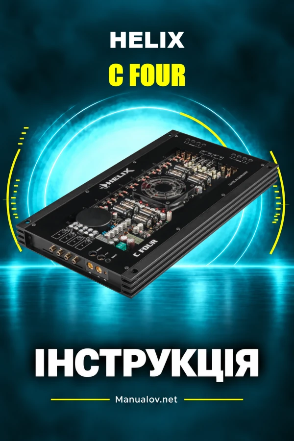 HELIX C FOUR — інструкція з експлуатації