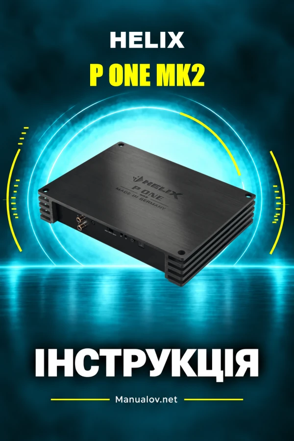 HELIX P ONE MK2 — інструкція з експлуатації