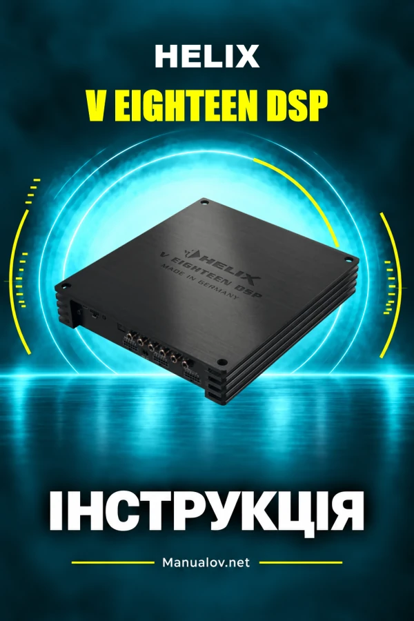 HELIX V EIGHTEEN DSP — інструкція з експлуатації