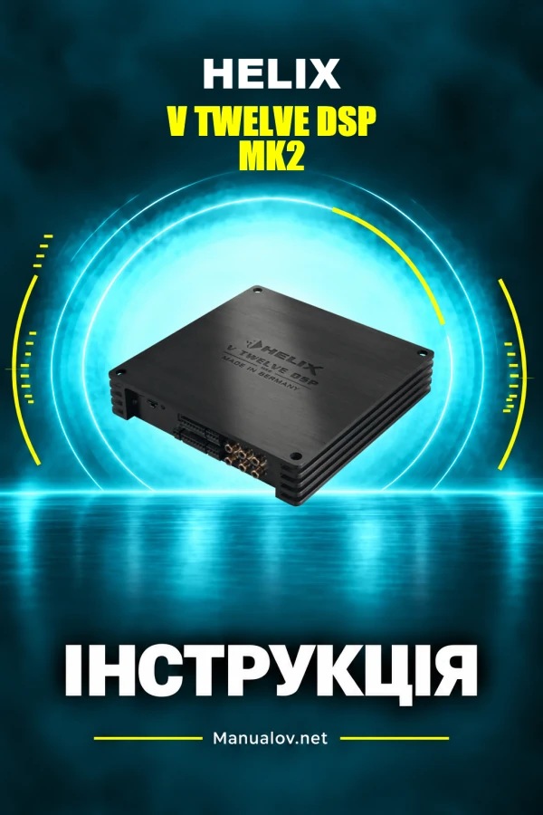 HELIX V TWELVE DSP MK2 — інструкція з експлуатації