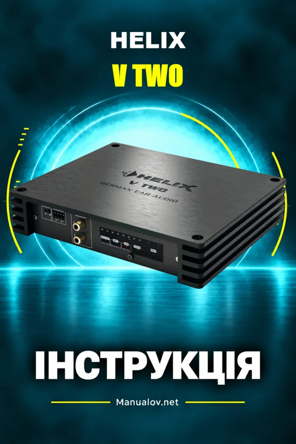 HELIX V TWO — інструкція з експлуатації